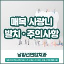 남양선연합치과의원 네이버블로그