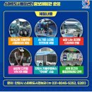 영천고등학교 그린스마트스쿨 조성공사 | 안양시 스마트도시통합센터 홍보체험관 직접 다녀왔어요!