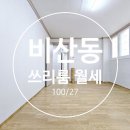 평리2동행정복지센터 이미지
