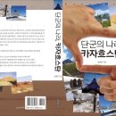 단군나라 이미지