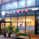 은혜성모약국 이미지