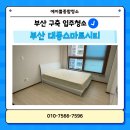 대동종합가스 | 부산 입주청소, 후기 보다 강력한 구축 현장 과정