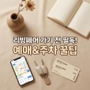 공수간 코엑스몰 | 서울리빙디자인페어 예매, 주차 꿀팁 A to Z 완벽정리