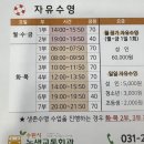 생활체육지도자 2급 생체 수영 구술 면접 시험 진행 과정 후기