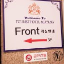 밀양관광호텔 이미지