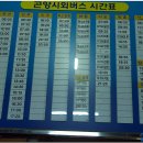 사천시외버스터미널 이미지