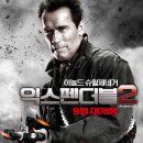 익스펜더블 2 (2012.09.06) The Expendables II 액션 | 미국 | 100 분 이미지