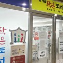 유가읍 행정복지센터 작은도서관 네이버블로그