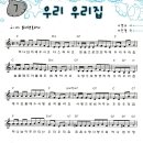 우리집 이미지