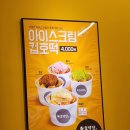 호떡당 경산하양점 이미지