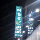 깜 당구장 이미지