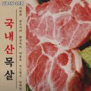 삼겹식당마전