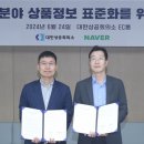 대한유통 이미지