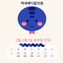 백세건강메디칼 이미지
