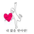 [후기]VANTARES별빛님의 힐링이 필요해! 1등후기! 이미지