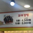 정가네꼬마김밥우아2동점