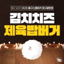 봉구스밥버거 광장점 이미지