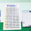 홧팅탁구클럽