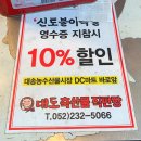 신토불이축산물직판장
