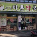 메디칼바른약국 이미지