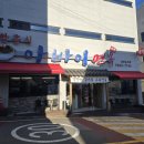 장수한방사우나 이미지