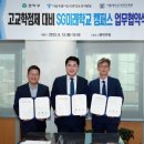 서울대-관악-평생교육원