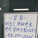 청송기사식당 - 원주시 | 2026년 청송버스터미널 시간표부터 동대구버스터미널 노선까지 한눈에~
