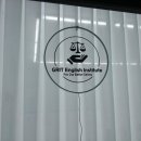 그릿영어교습소