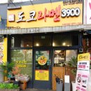 도쿄라멘3900오산시청점 이미지