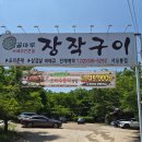 모락모락 삼겹살·오리 | 양가 어머니를 모시고 떠난 서오릉 맛집 나들이 [시골마루 장작구이 서오릉점] 방문 후기