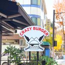 여기가 클래식음악 맛집 | 일산 밤가시마을 맛집 크레이지버거 클래식 트리플