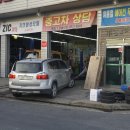 스피드카센타 이미지