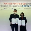 올바른먹거리