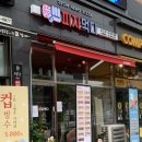 [오산] 피자먹다 세교점 (내돈내산) 먹은후기