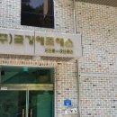 (주)금강에프에스