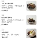 올능이능이버섯백숙 이미지