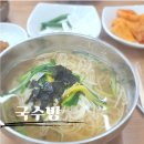 은하세탁소 | 포항 북구 창포동 국수방 내돈내산 잔치국수 후기