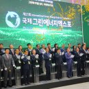 그린에너지 이미지