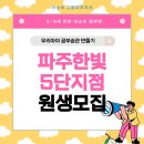 캐슬앤칸타빌어린이집 이미지