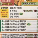 에꿍이치킨충대개신점 이미지