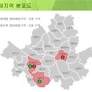 서울시, 주택재개발․재건축 정비예정구역 4곳 해제에 즈음하여 이미지