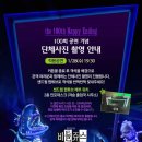 씨제이이엔엠 | 죽여주는 공연이다! 뮤지컬 비틀쥬스 김준수 홍나현 후기🦴💚 (feat.100회) +LG아트센터 시야