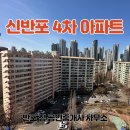반포정공인중개사사무소 이미지
