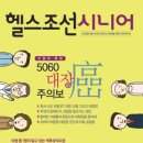 (주)남성조선