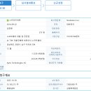 [스트라드비젼] 상장예비심사 청구 이미지