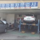 신우카센타 이미지