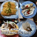 씨유 다산헤리움그랑비스타점 | 다산동 회전초밥 맛집 추천｜스시노칸도 다산점 솔직후기(다산초밥/다산스시)