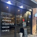 한고심 운정점 이미지