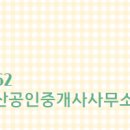 세종대왕공인중개사사무소 이미지