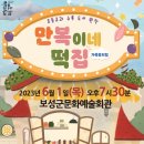 보성떡집 - 창원시 성산구 반송로 148-18 | 보성떡집